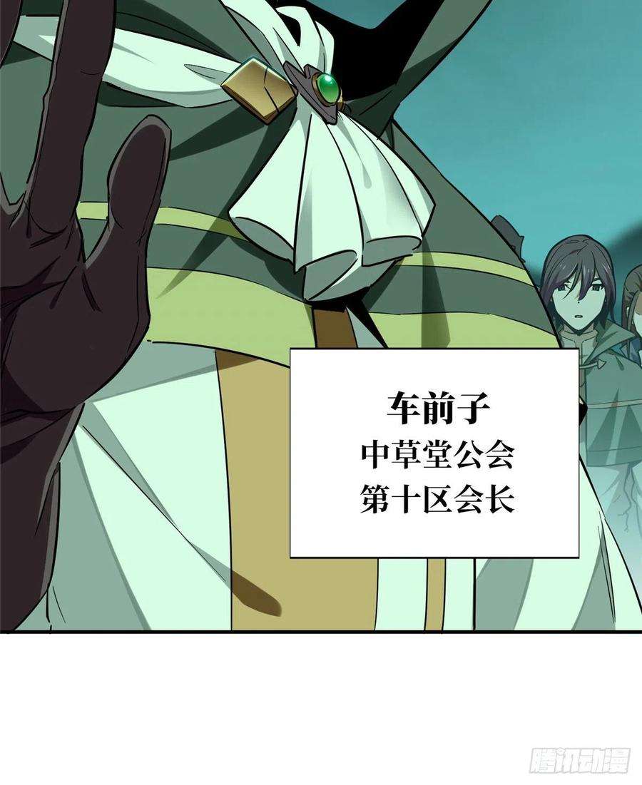 全职高手32话 埋骨之地