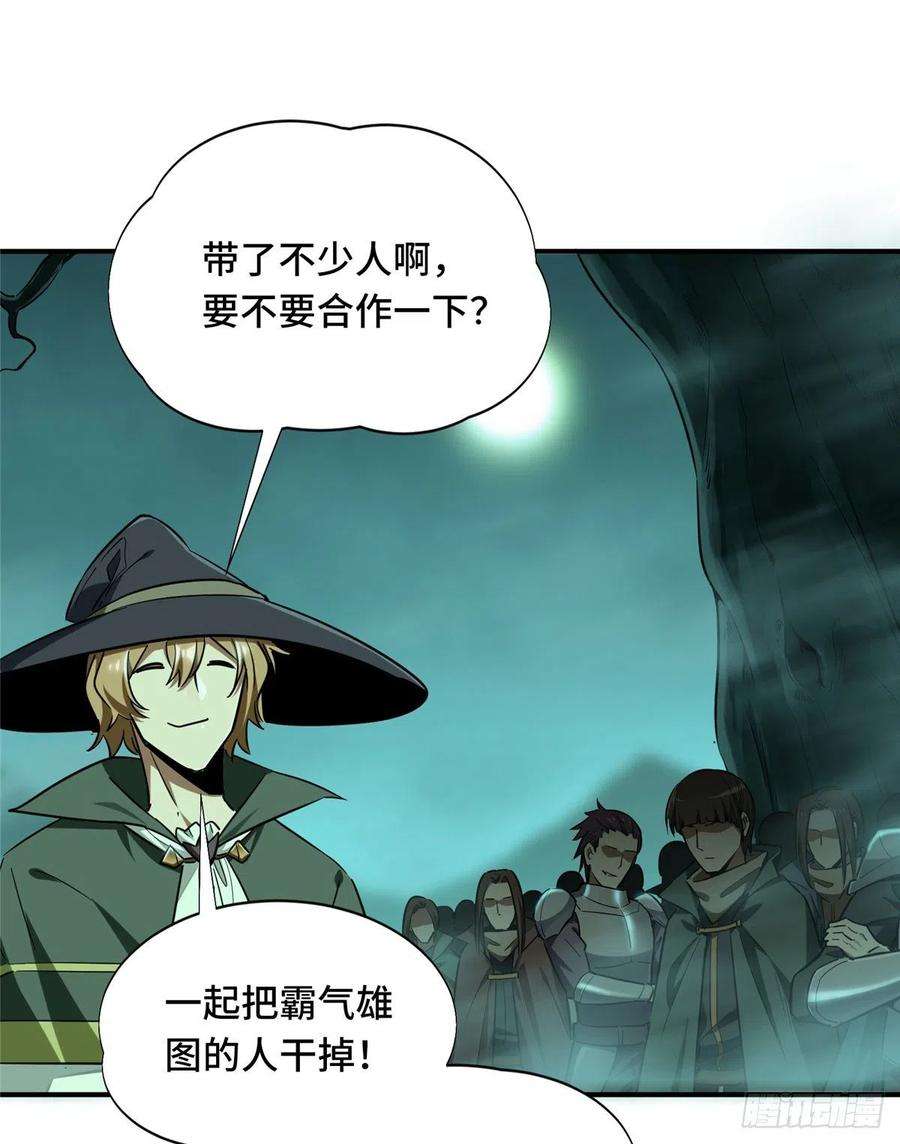 全职高手32话 埋骨之地