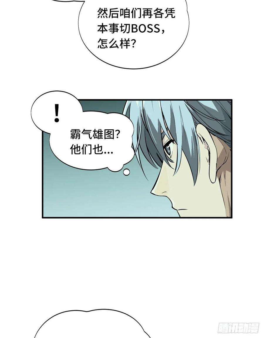 全职高手32话 埋骨之地