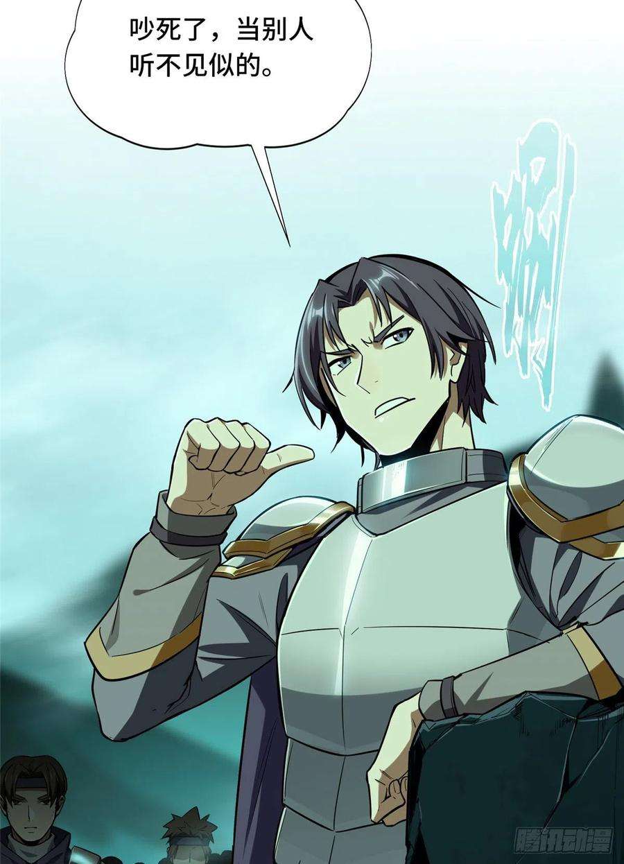 全职高手32话 埋骨之地