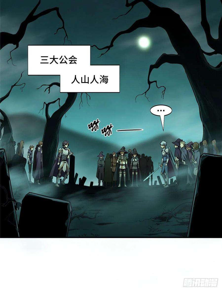 全职高手32话 埋骨之地