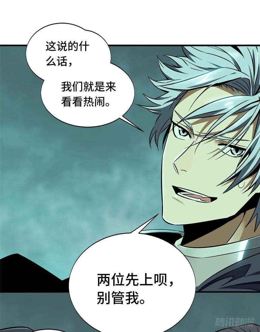 全职高手32话 埋骨之地