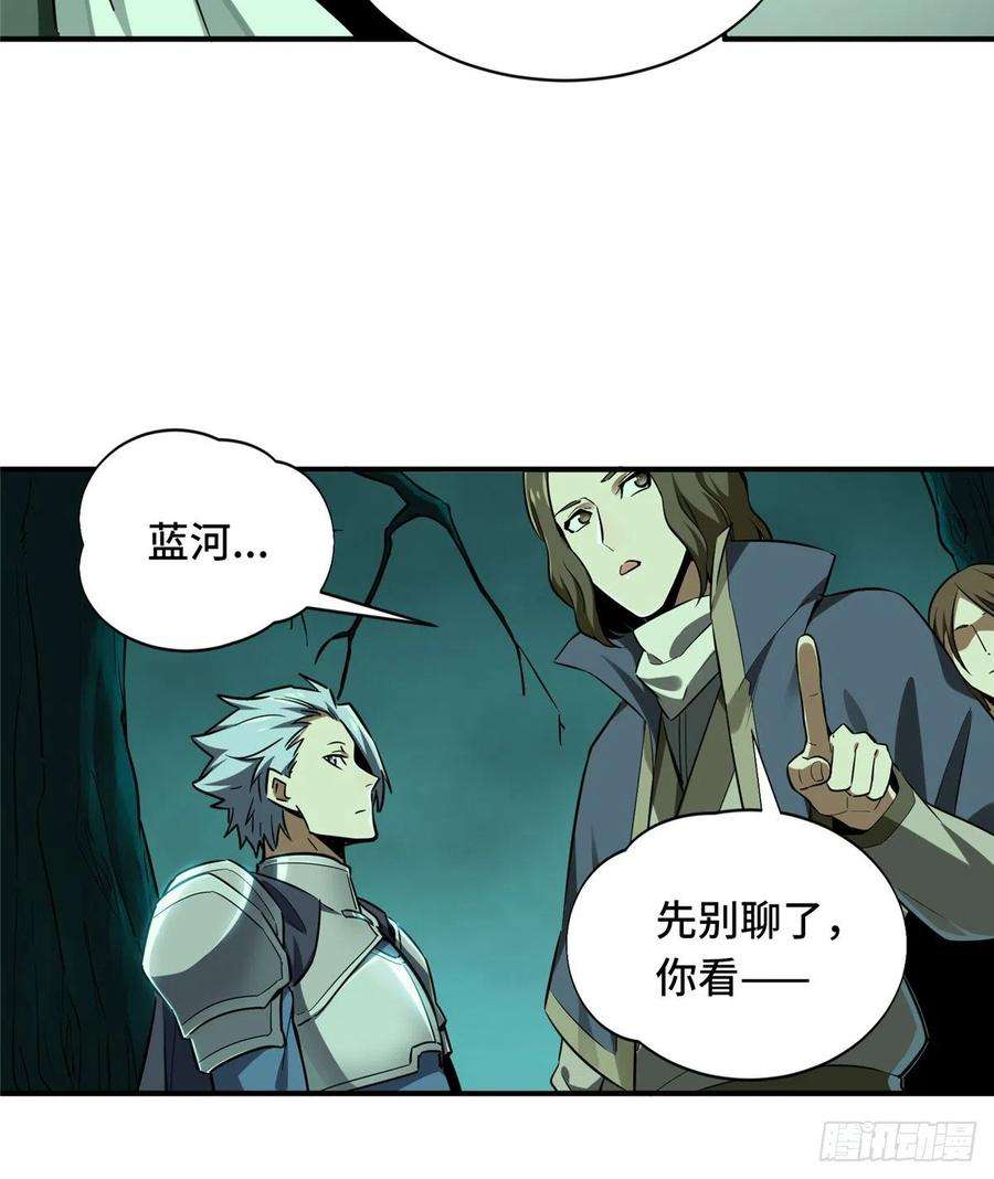 全职高手32话 埋骨之地