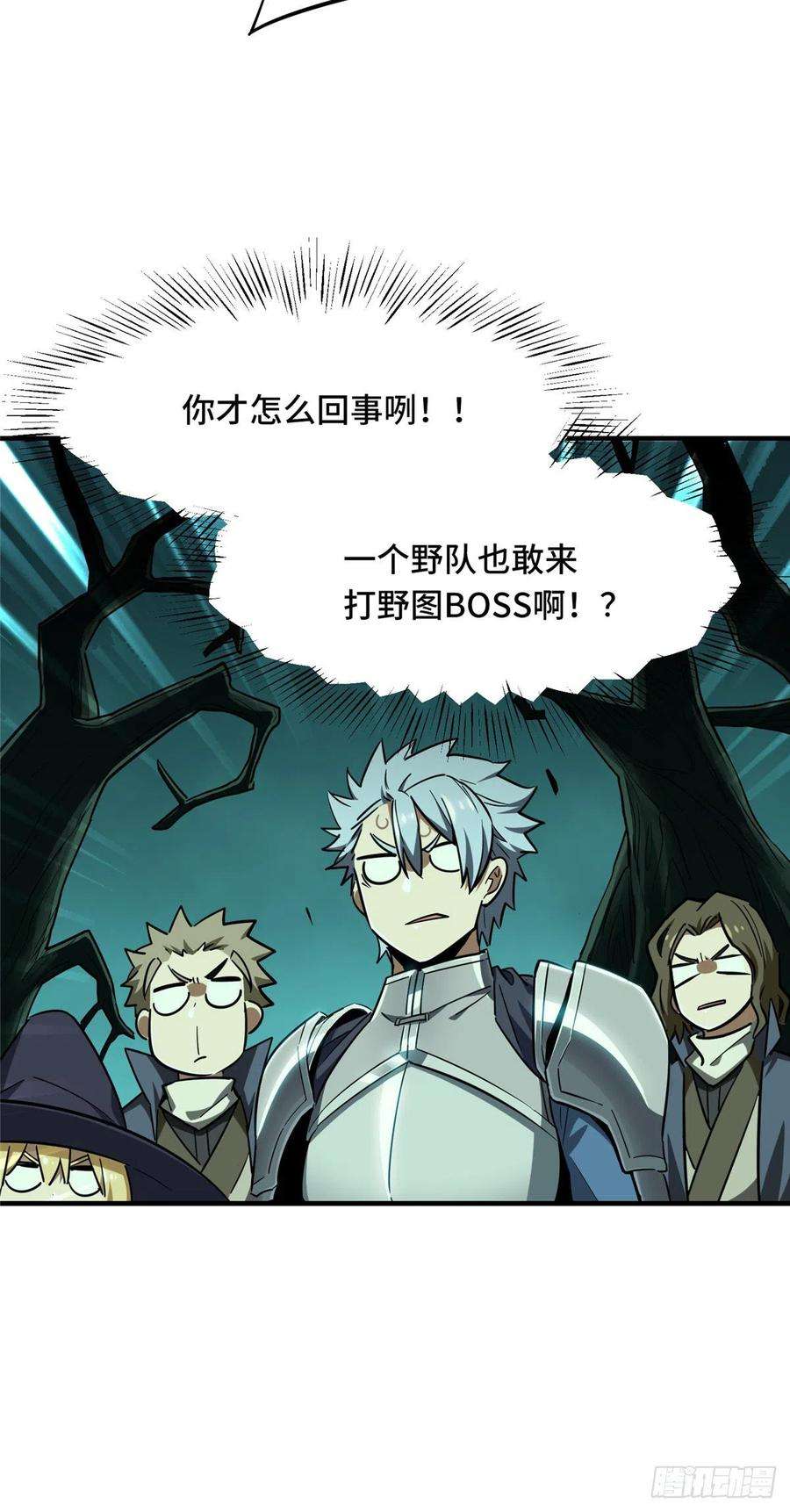 全职高手32话 埋骨之地