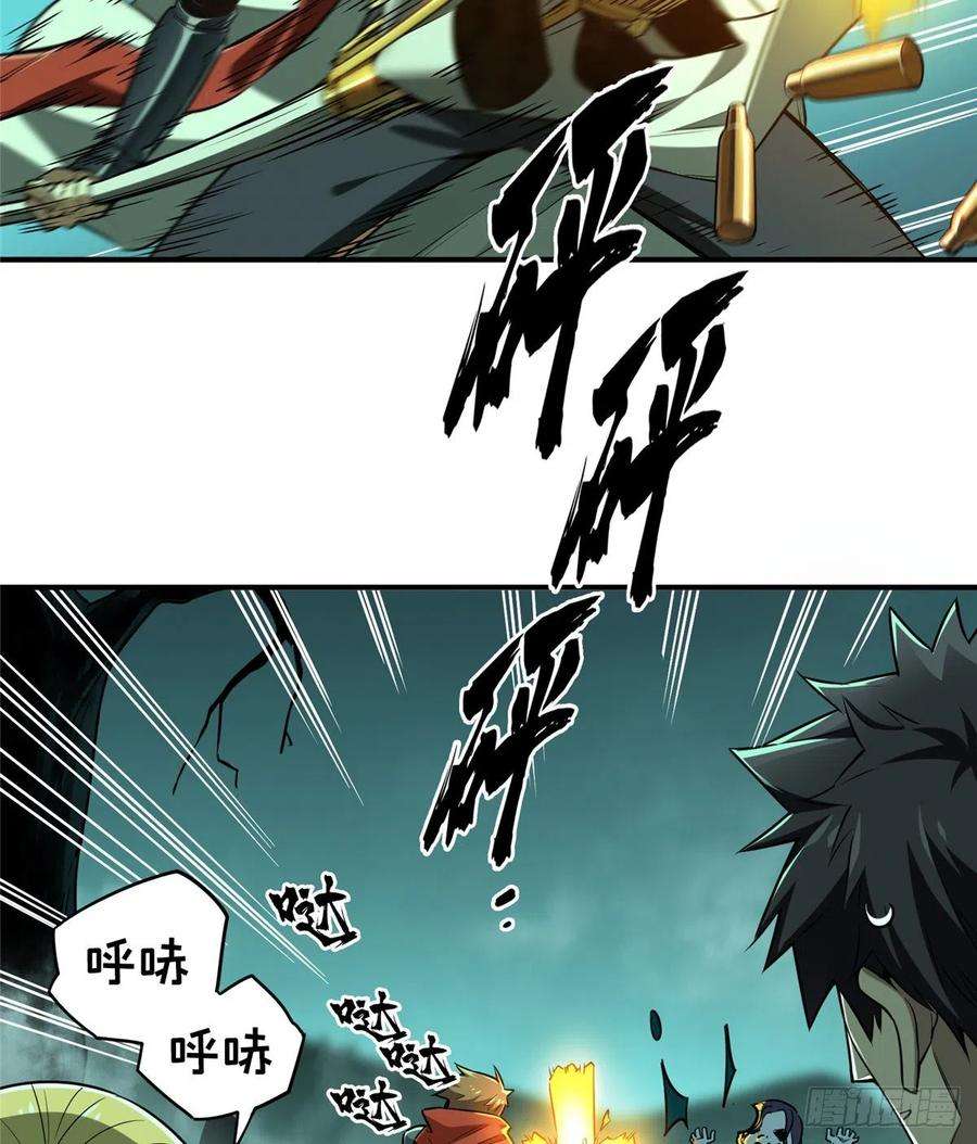 全职高手32话 埋骨之地