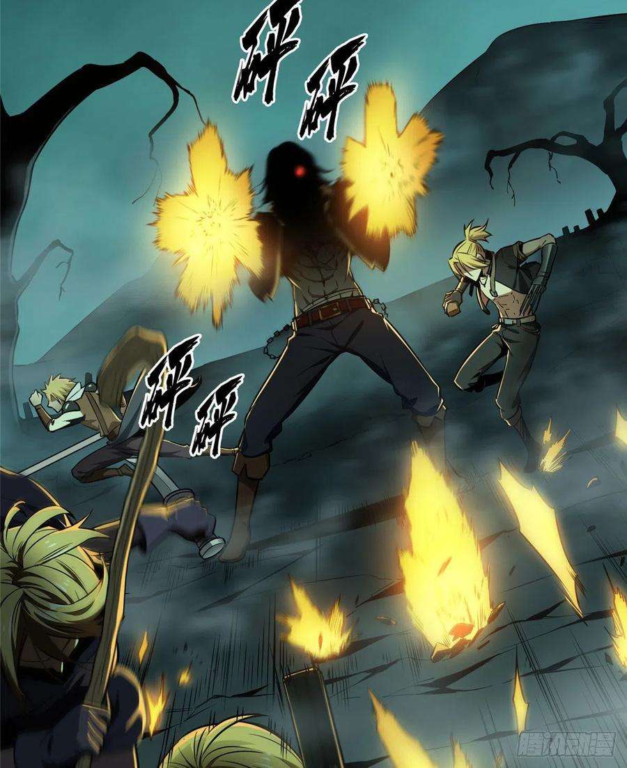 全职高手33话 技术有啥用！