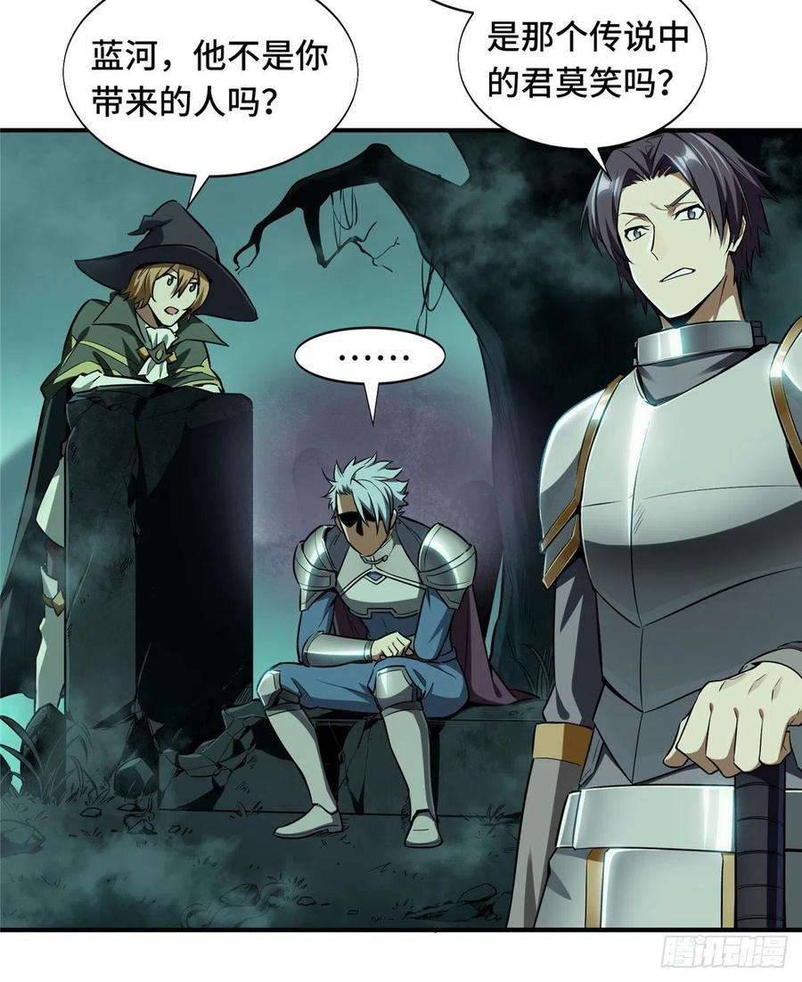 全职高手33话 技术有啥用！