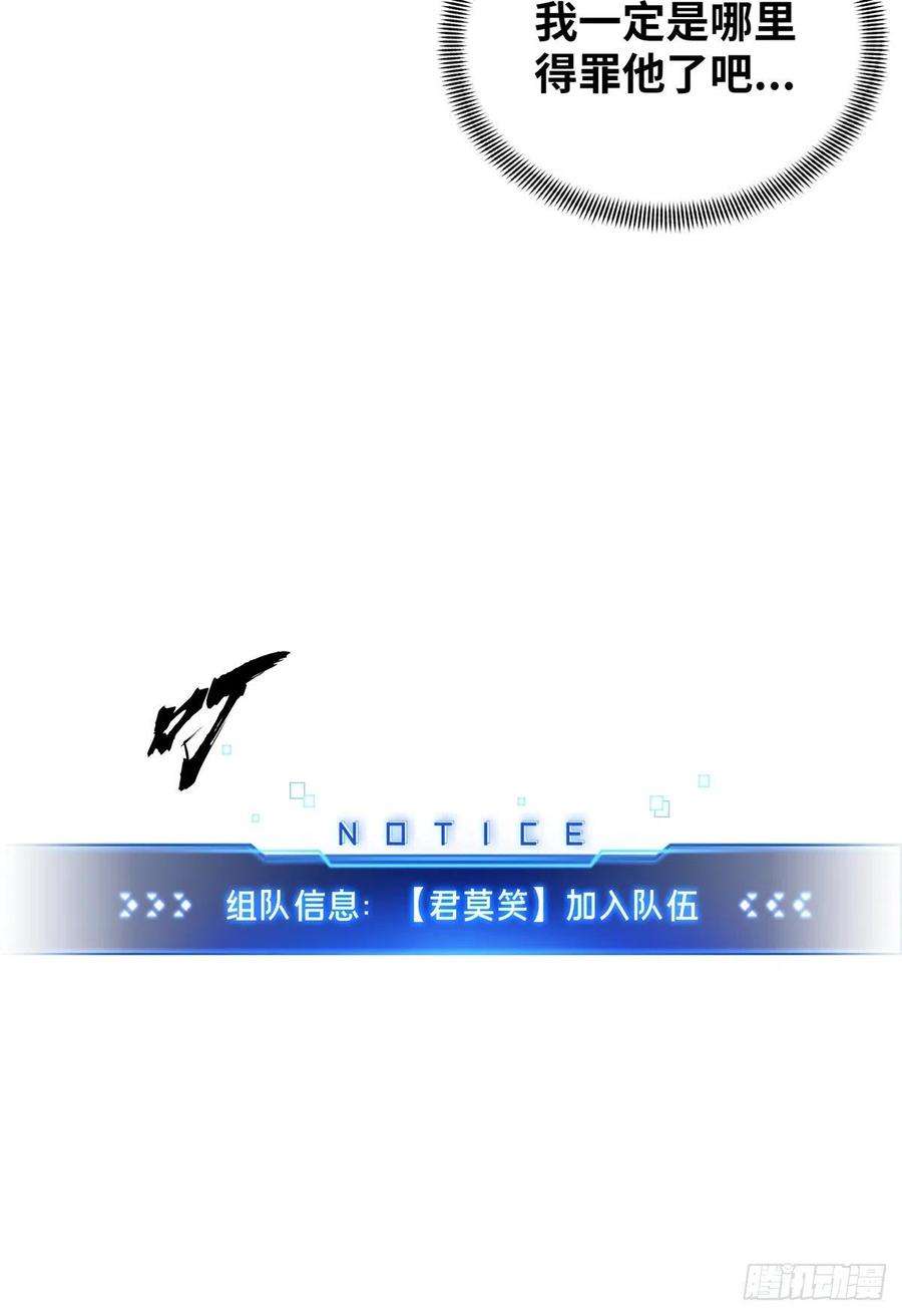 全职高手33话 技术有啥用！