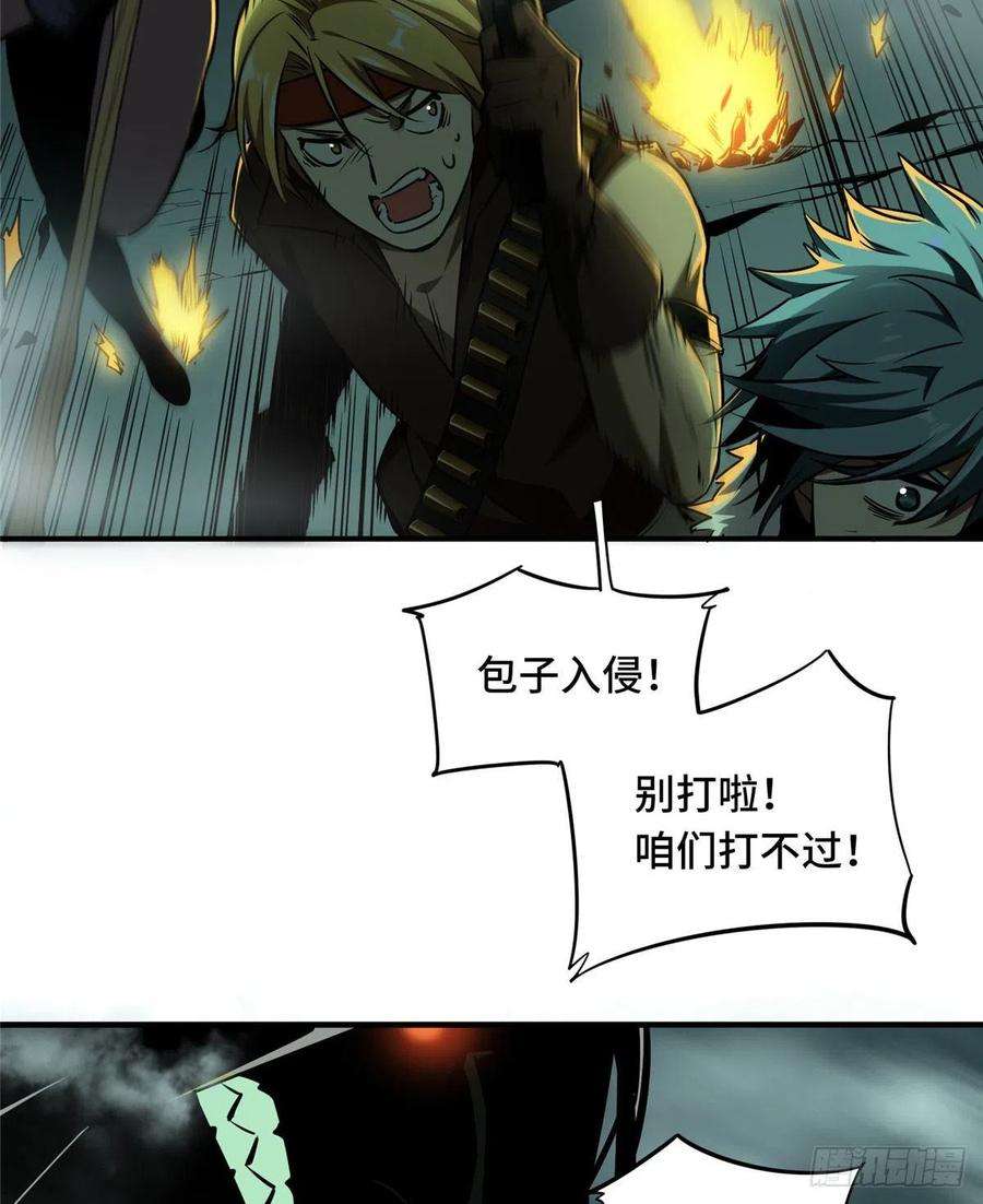 全职高手33话 技术有啥用！