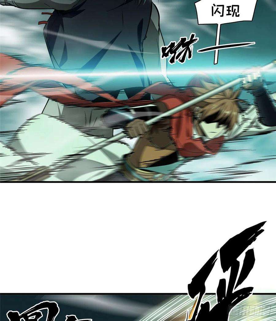 全职高手33话 技术有啥用！