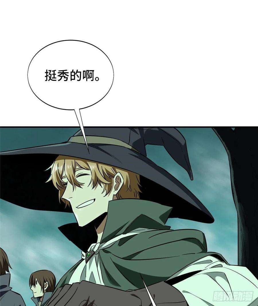 全职高手33话 技术有啥用！