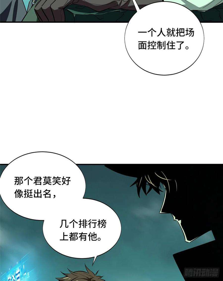 全职高手33话 技术有啥用！