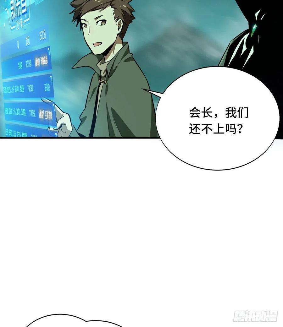 全职高手33话 技术有啥用！