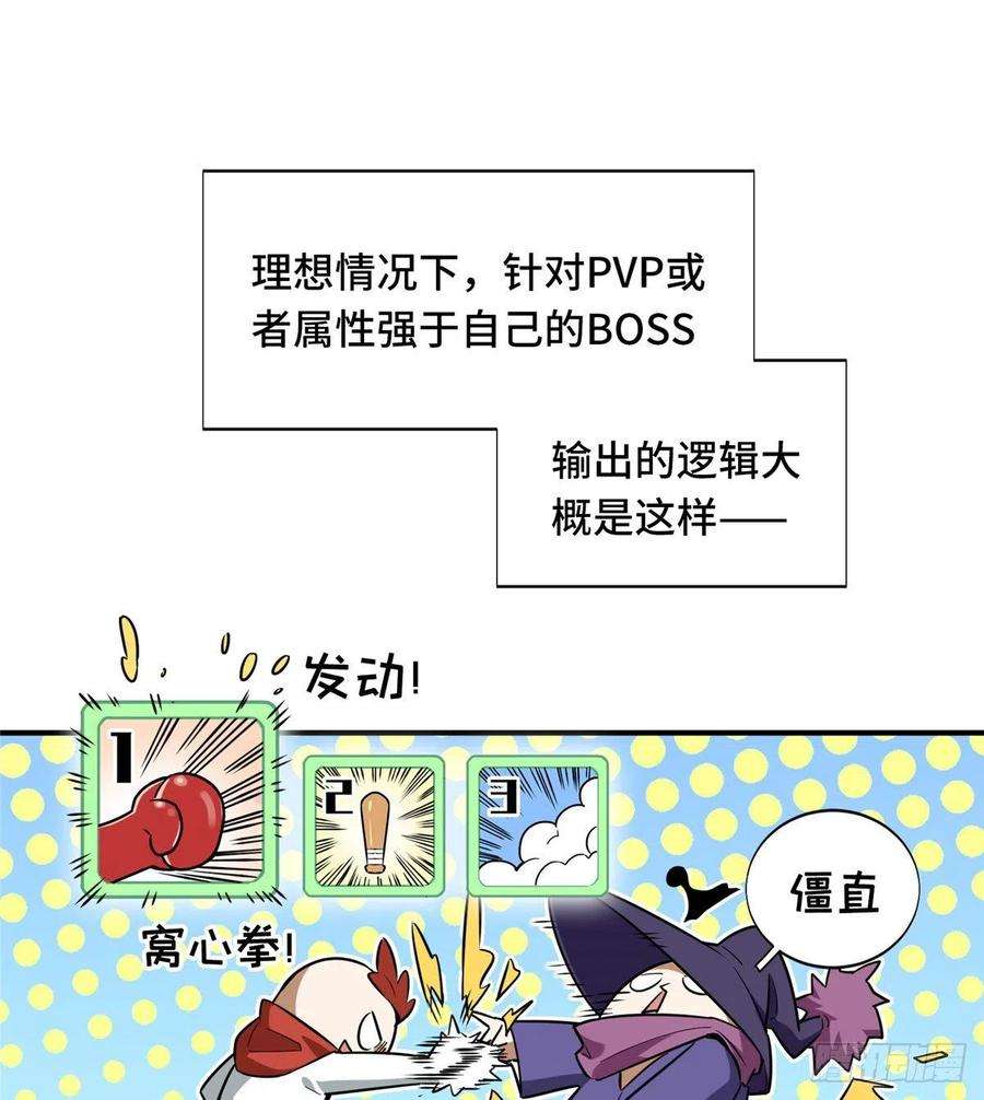 全职高手33话 技术有啥用！