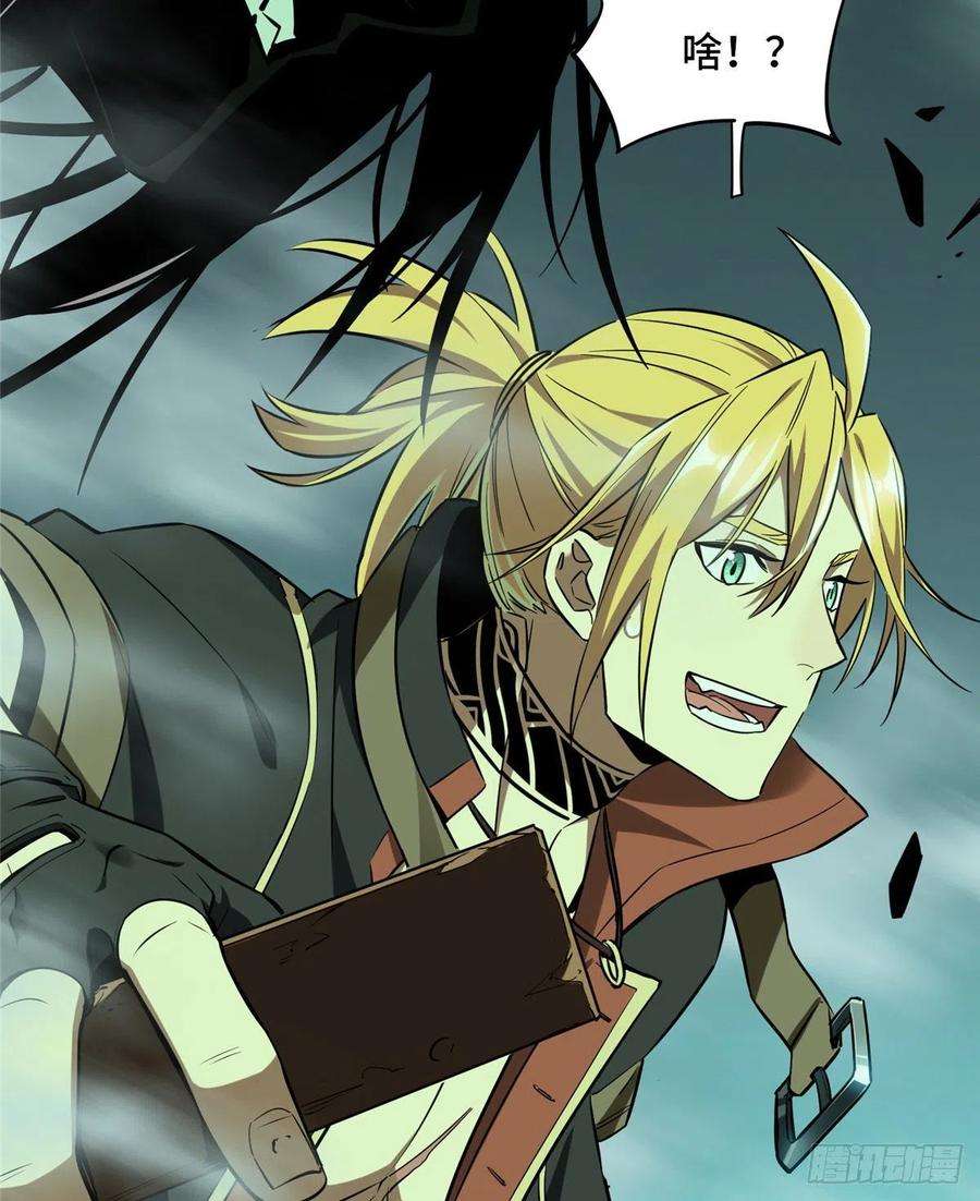 全职高手33话 技术有啥用！