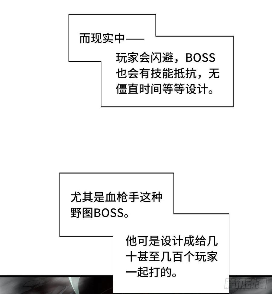 全职高手33话 技术有啥用！