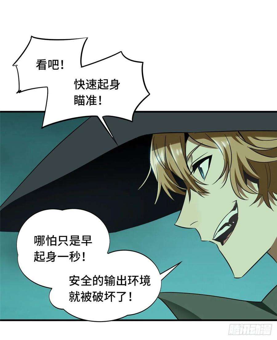 全职高手33话 技术有啥用！