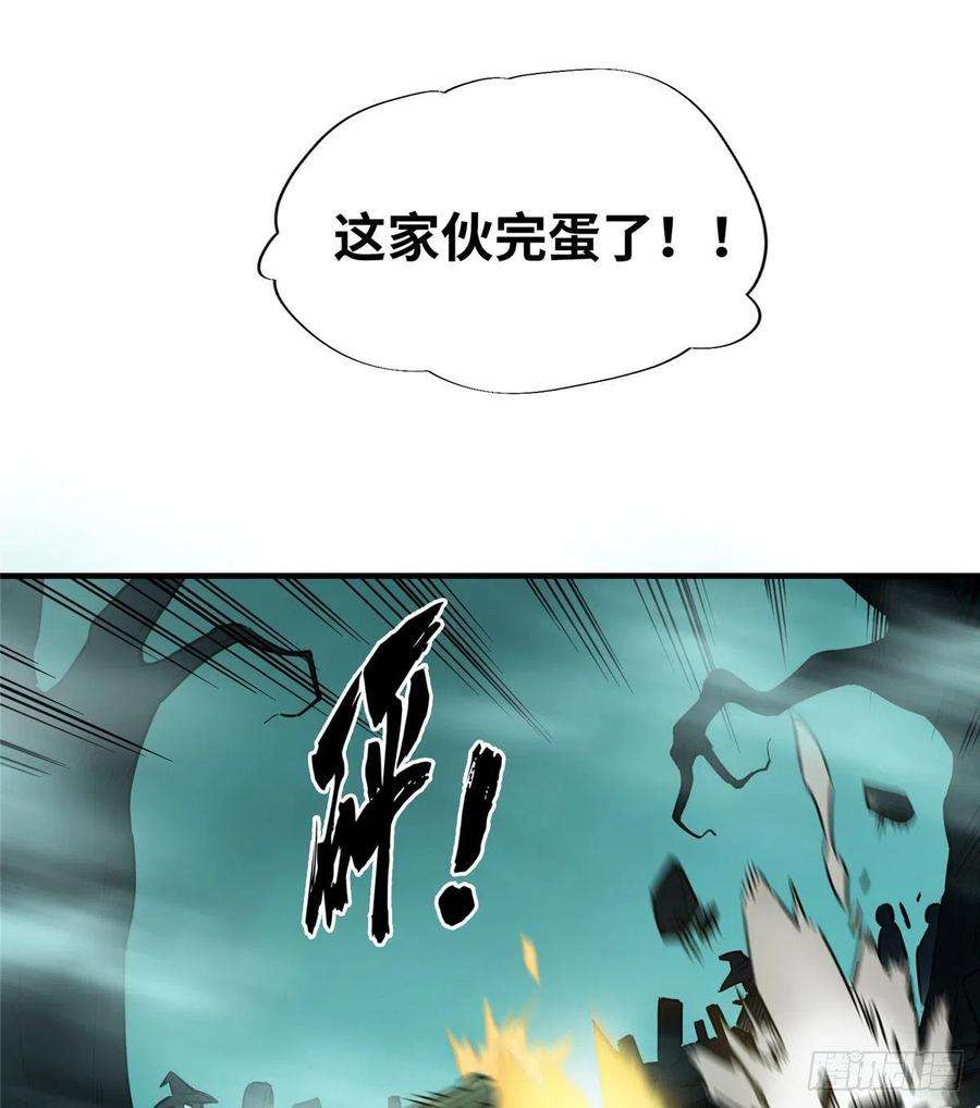 全职高手33话 技术有啥用！