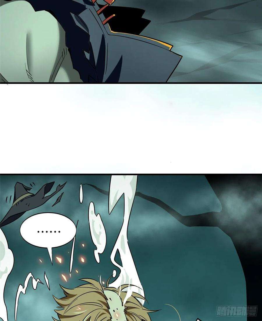 全职高手33话 技术有啥用！