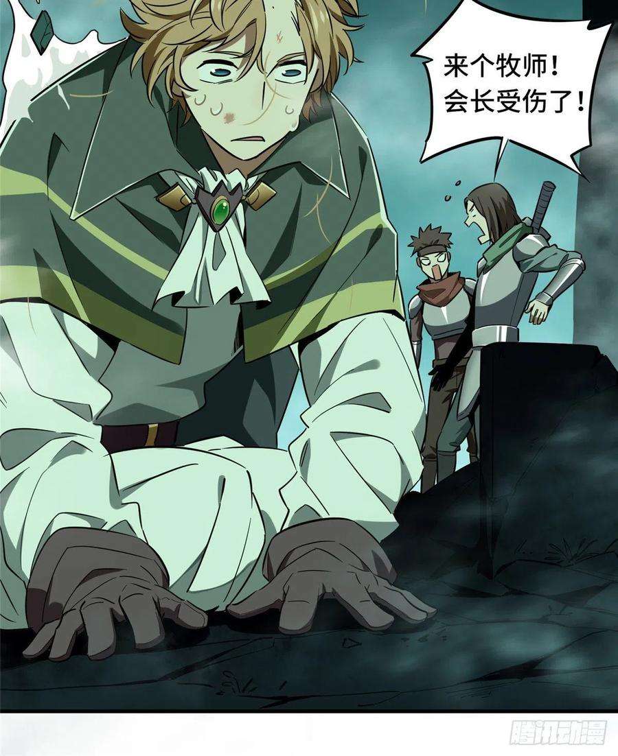 全职高手33话 技术有啥用！