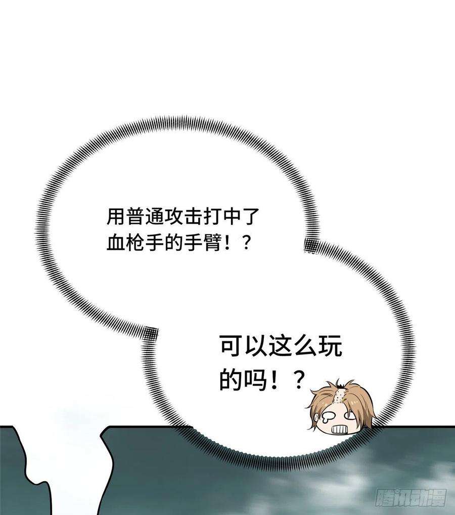 全职高手33话 技术有啥用！