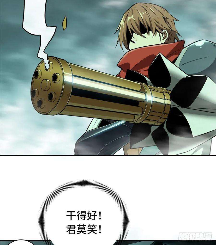 全职高手33话 技术有啥用！