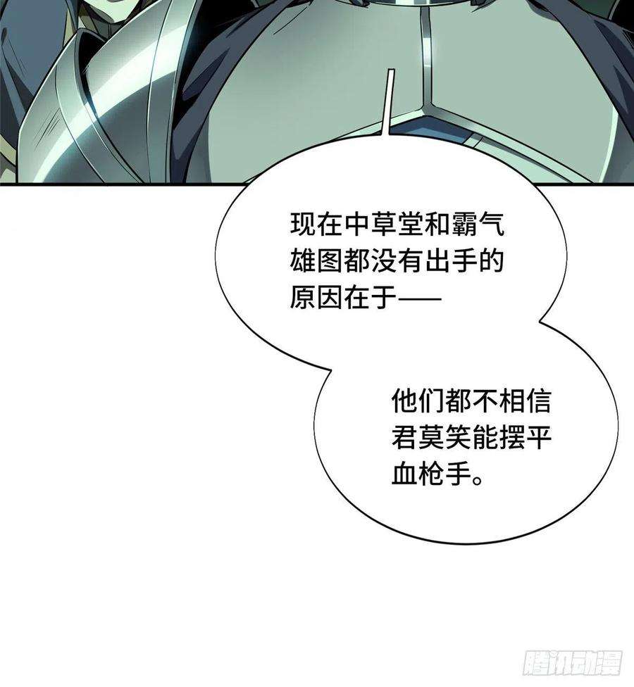 全职高手33话 技术有啥用！