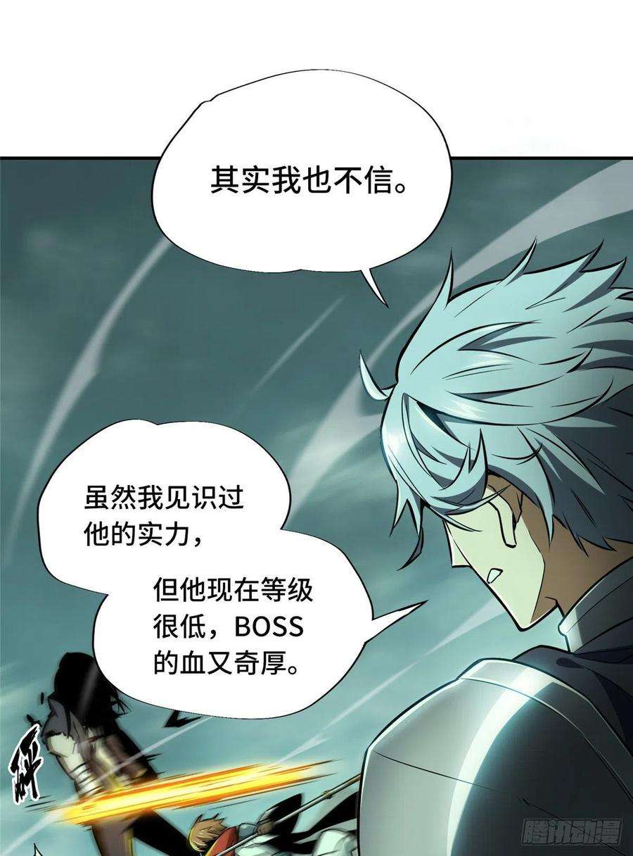 全职高手33话 技术有啥用！