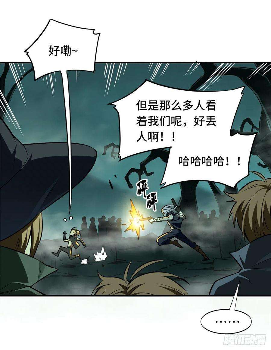 全职高手33话 技术有啥用！