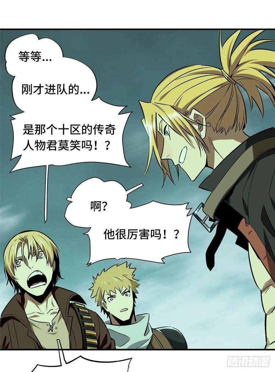 全职高手33话 技术有啥用！