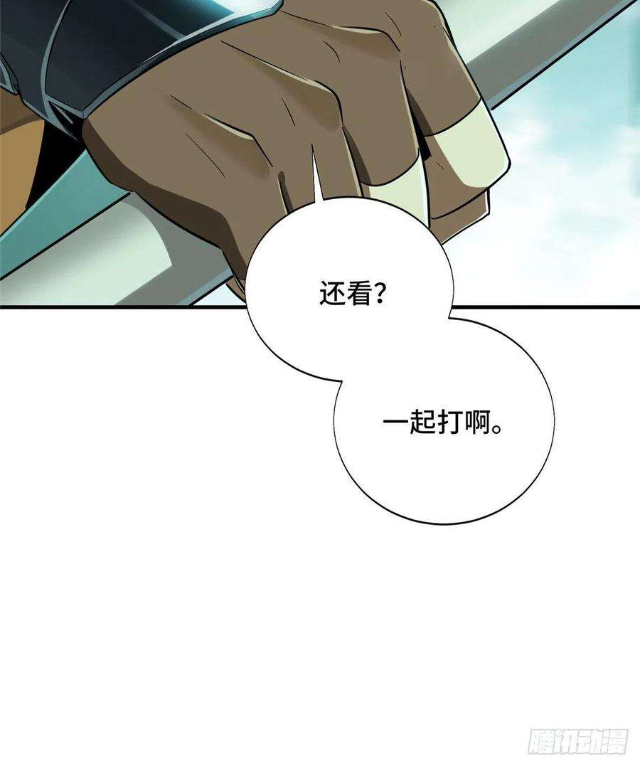 全职高手33话 技术有啥用！