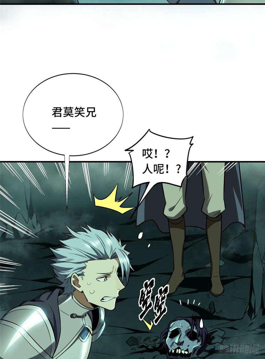 全职高手33话 技术有啥用！