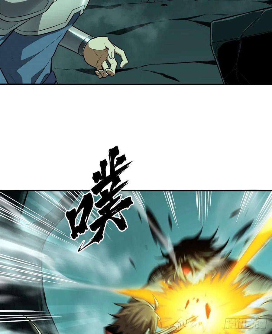 全职高手33话 技术有啥用！