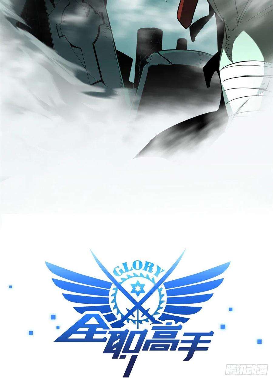 全职高手34话 猎杀亚葛