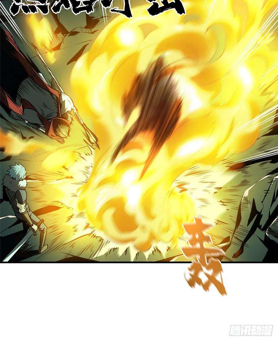 全职高手34话 猎杀亚葛