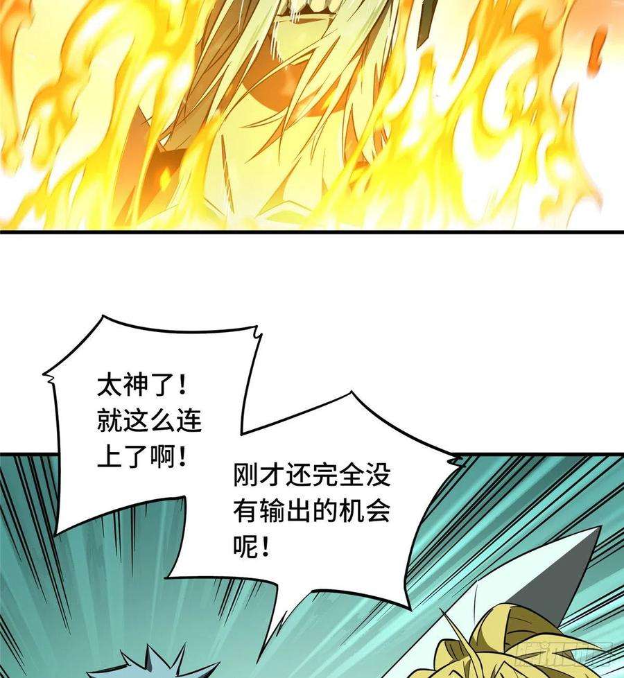 全职高手34话 猎杀亚葛