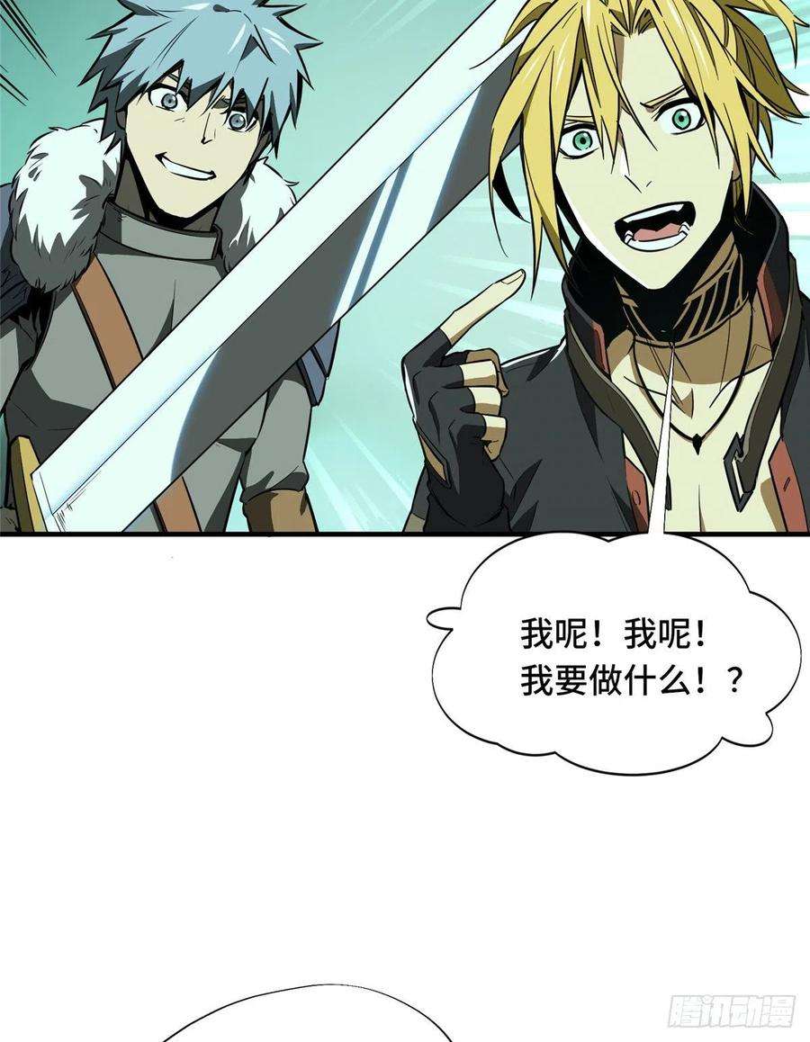 全职高手34话 猎杀亚葛