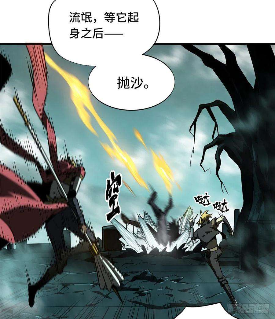 全职高手34话 猎杀亚葛