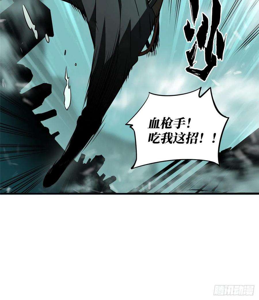 全职高手34话 猎杀亚葛