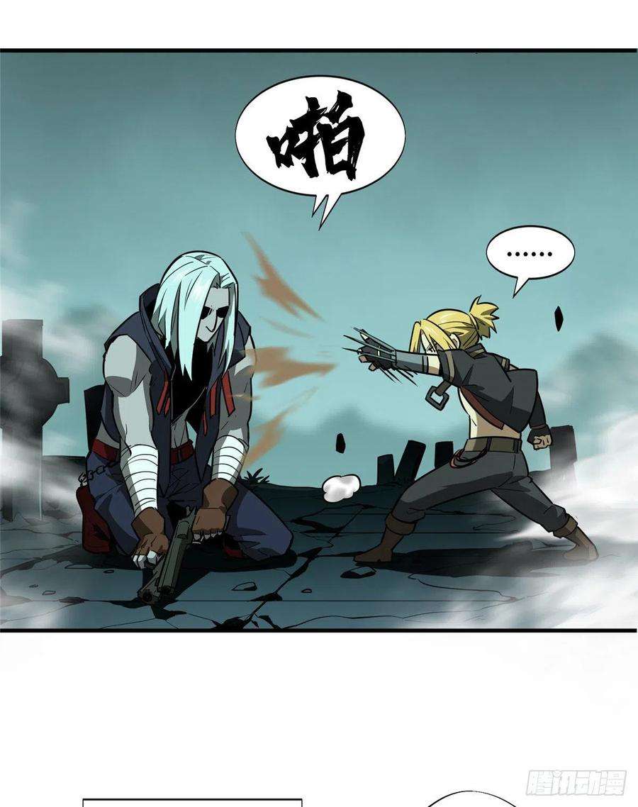 全职高手34话 猎杀亚葛