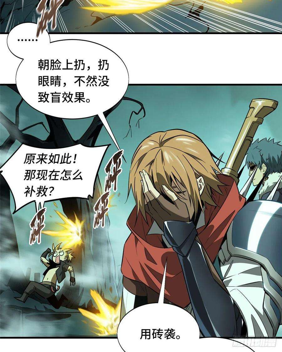 全职高手34话 猎杀亚葛