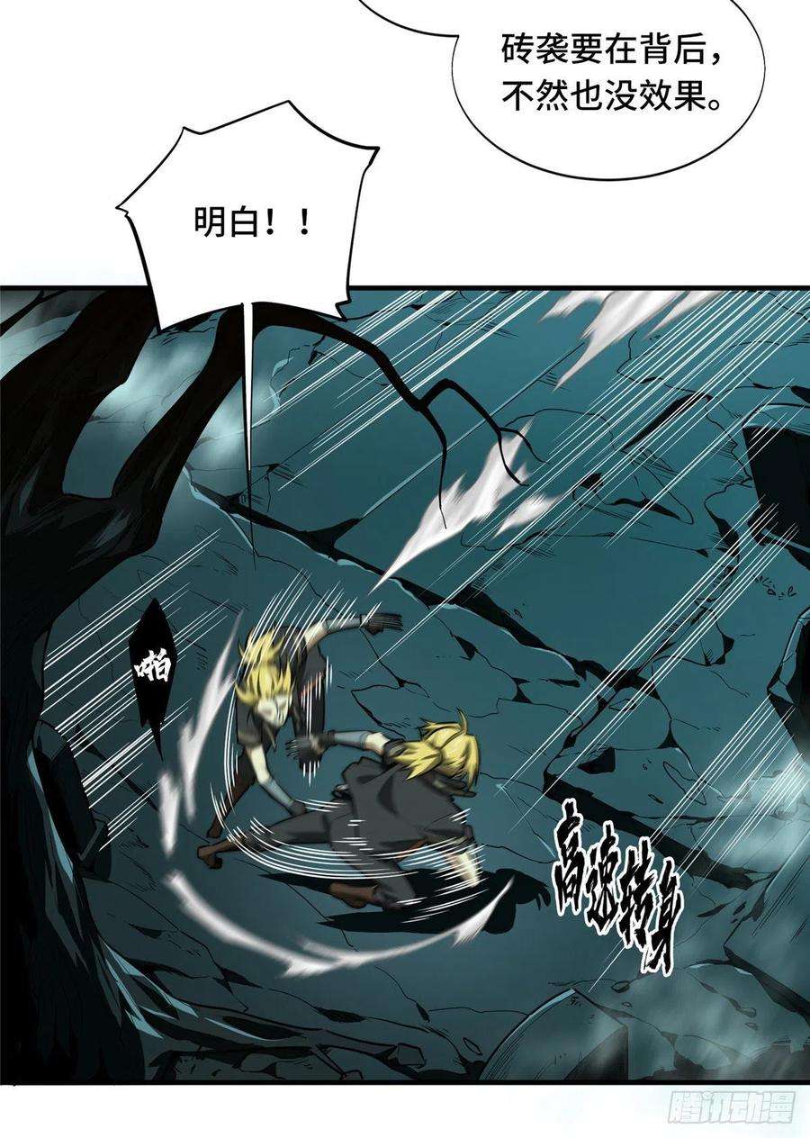 全职高手34话 猎杀亚葛