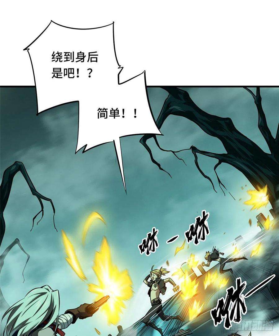 全职高手34话 猎杀亚葛