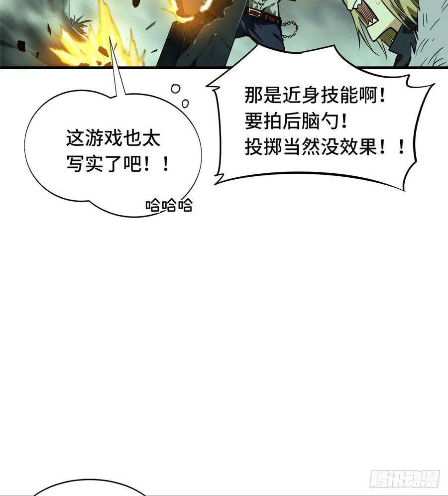 全职高手34话 猎杀亚葛