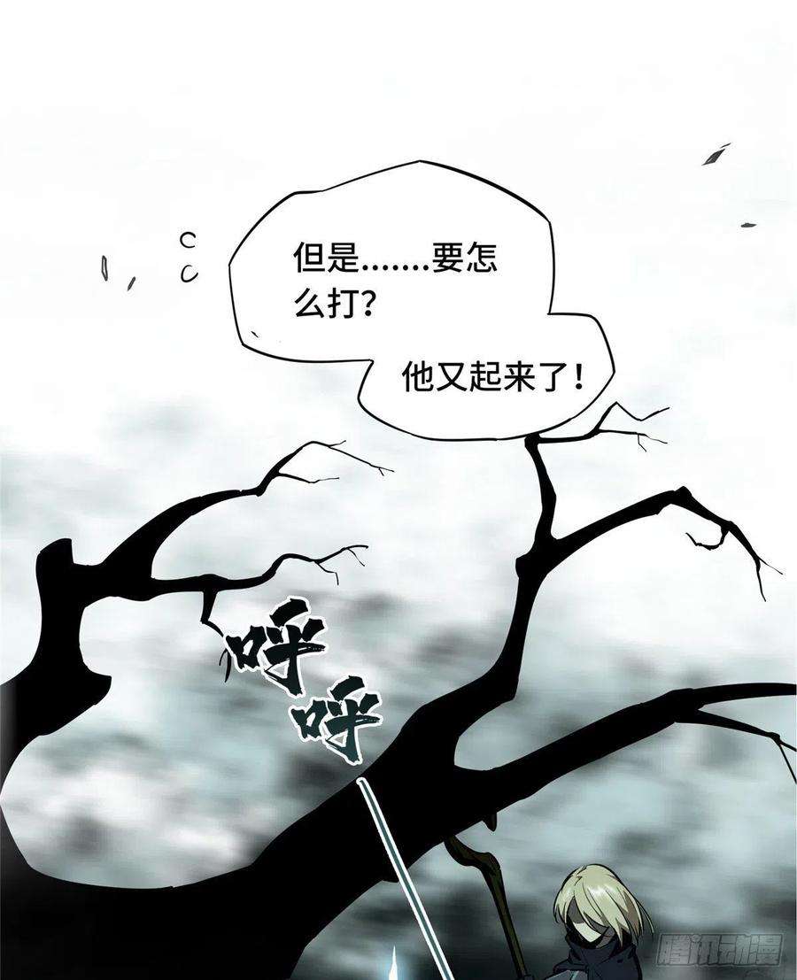 全职高手34话 猎杀亚葛