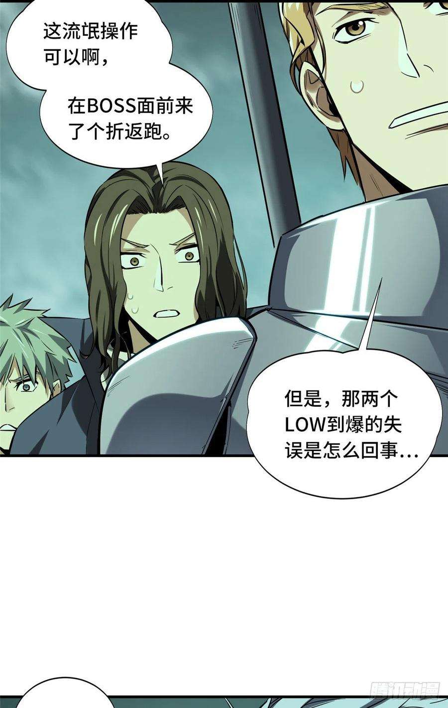 全职高手34话 猎杀亚葛