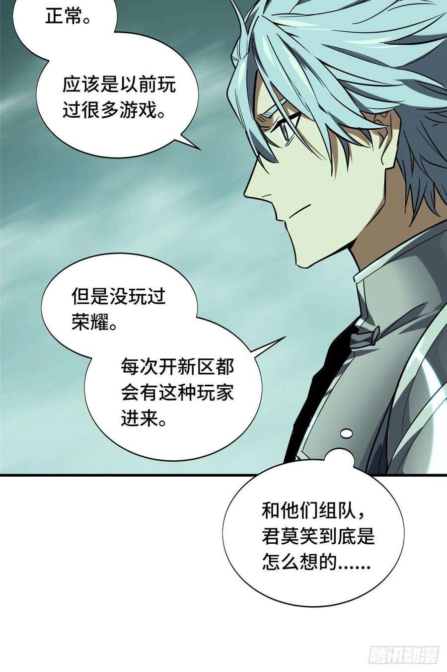 全职高手34话 猎杀亚葛