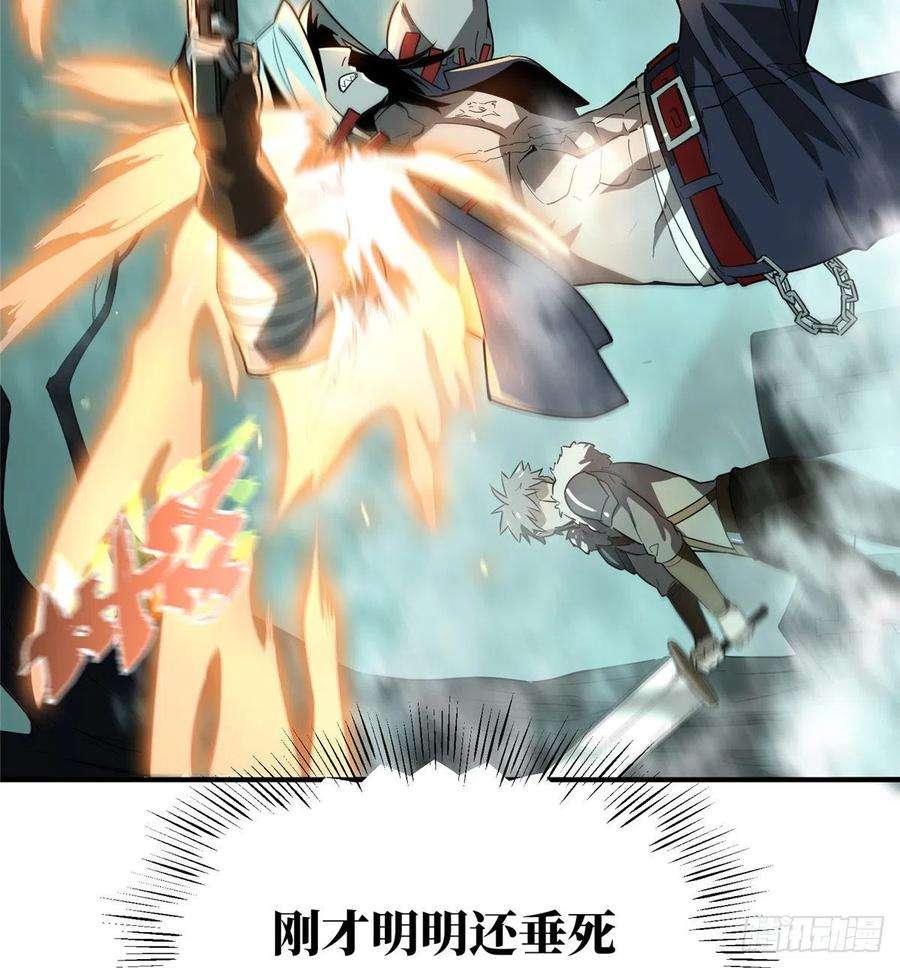 全职高手34话 猎杀亚葛