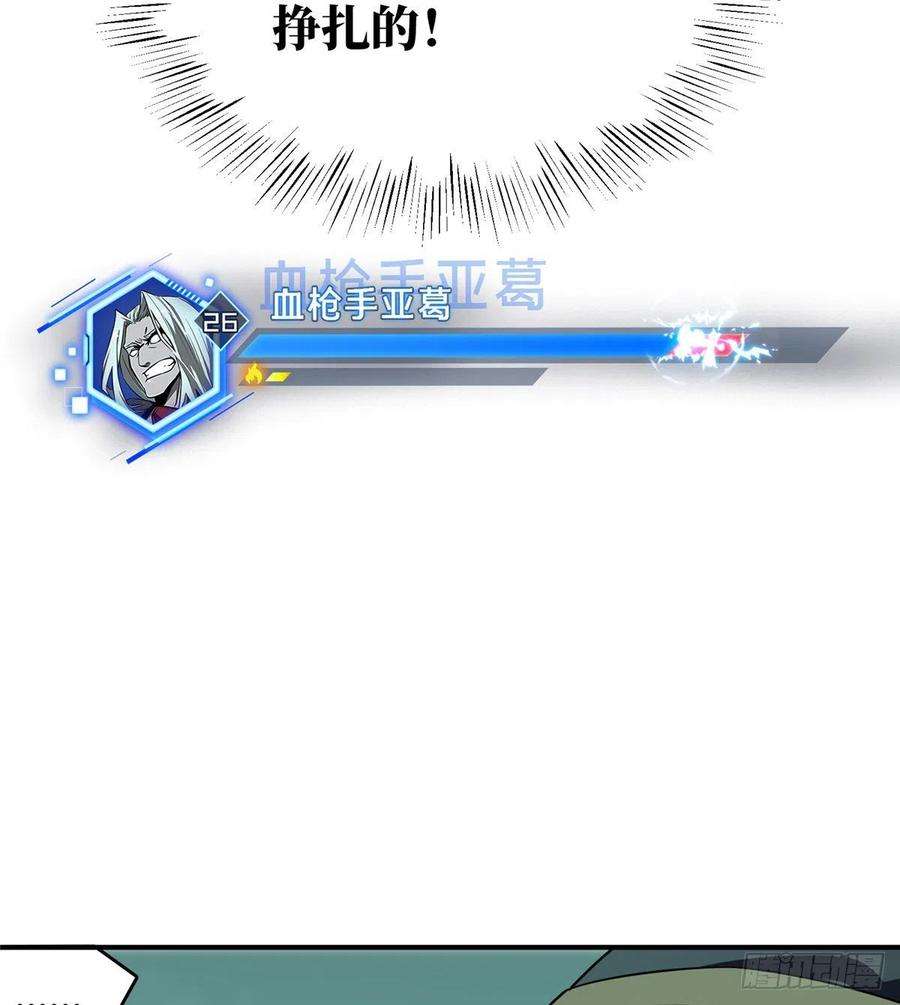 全职高手34话 猎杀亚葛