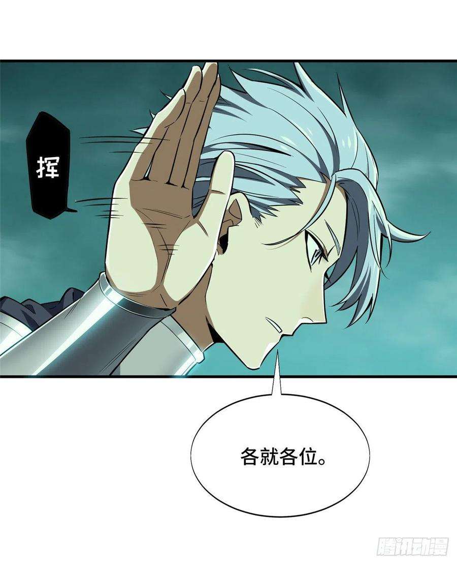 全职高手34话 猎杀亚葛